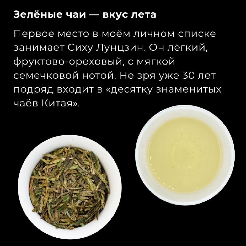 Как выбрать любимый чай, если каждый сорт — отдельная история? — фото 2