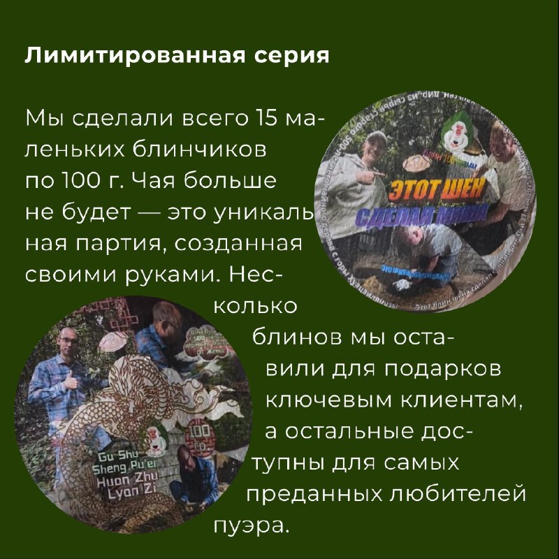 Для чайной компании важнее всего — доверие к партнёрам и уникальное сырьё — фото 4