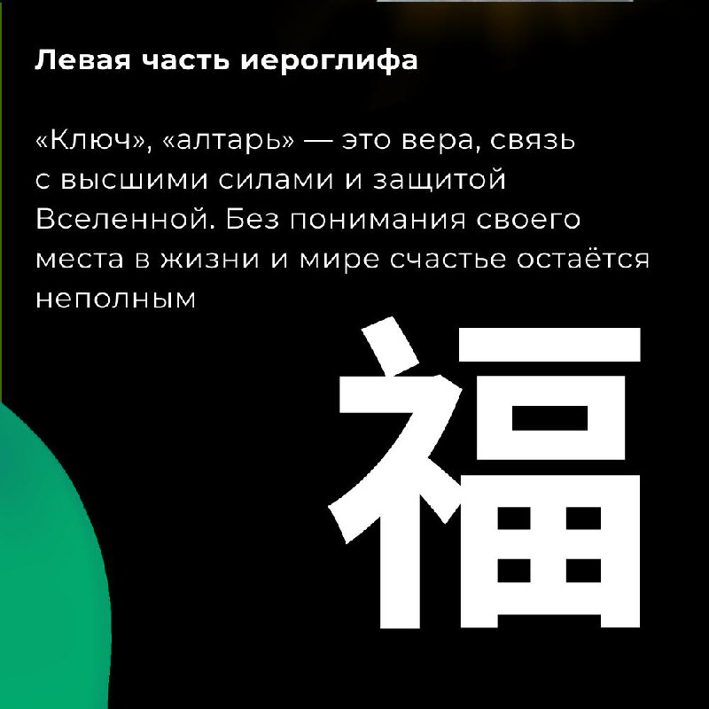 СЧАСТЬЕ ПО-КИТАЙСКИ — фото 4