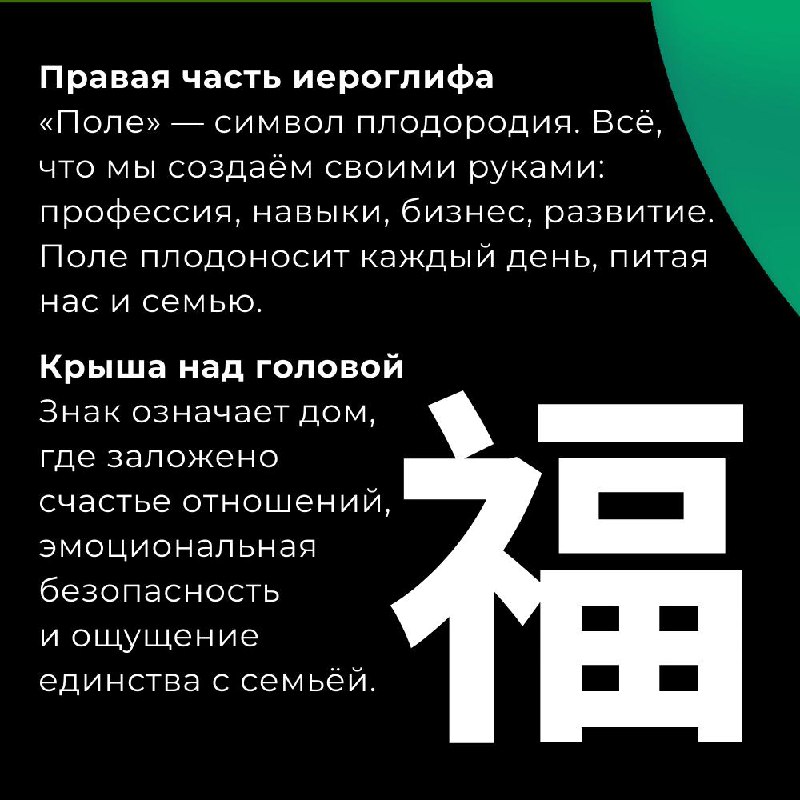 СЧАСТЬЕ ПО-КИТАЙСКИ — фото 5