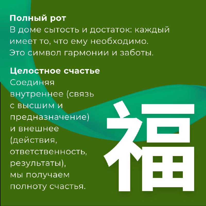 СЧАСТЬЕ ПО-КИТАЙСКИ — фото 6