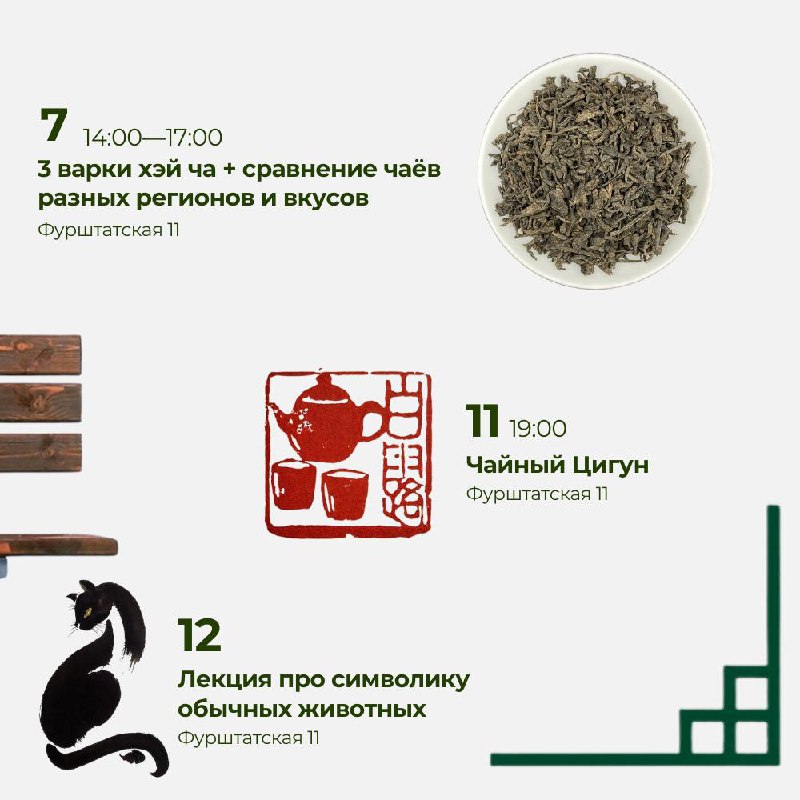 Мероприятия сентября в «Белой Обезьяне» — фото 3