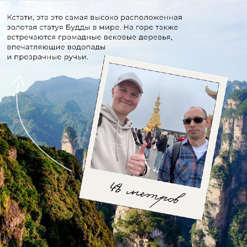 Китай открыл безвиз для россиян — фото 4