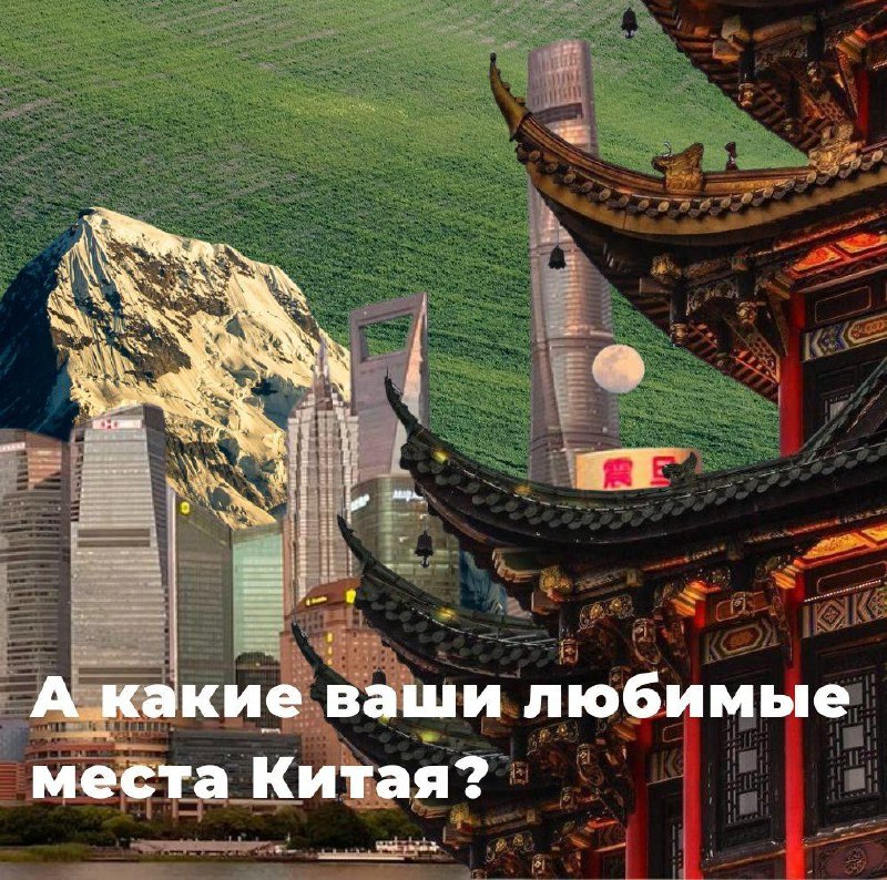 Китай открыл безвиз для россиян — фото 6