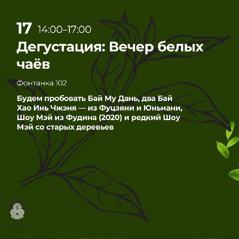 Мероприятия в “Белой Обезьяне” на выходные — фото 1