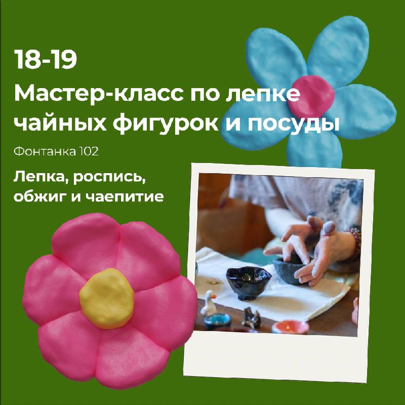 Мероприятия в “Белой Обезьяне” на выходные — фото 6