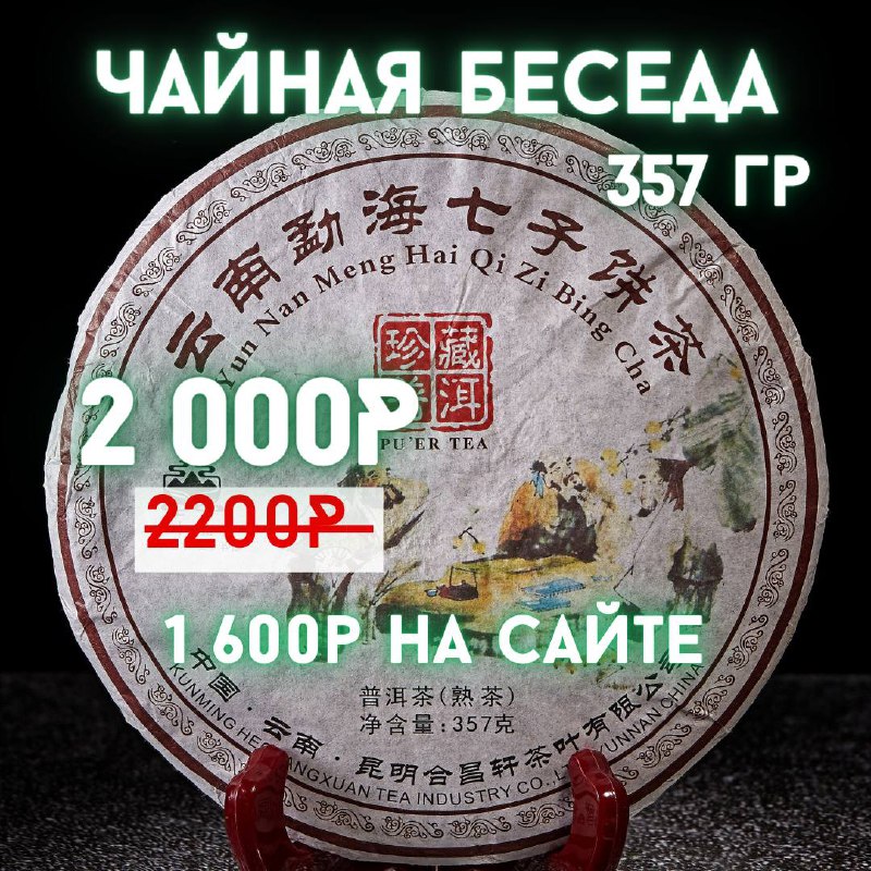9. Гунтин Цзинь Я 357г (Золотые почки). 🟠 — фото 2