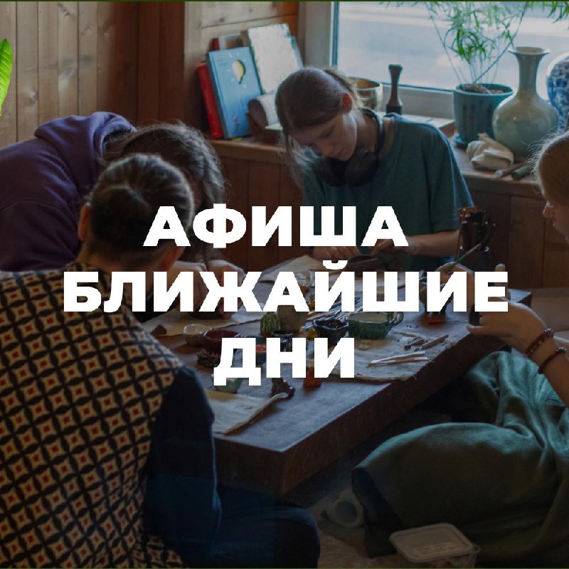 Мероприятия в “Белой Обезьяне” на выходные — фото 3