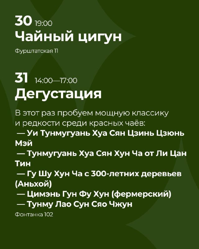 Мероприятия в “Белой Обезьяне” на выходные — фото 1