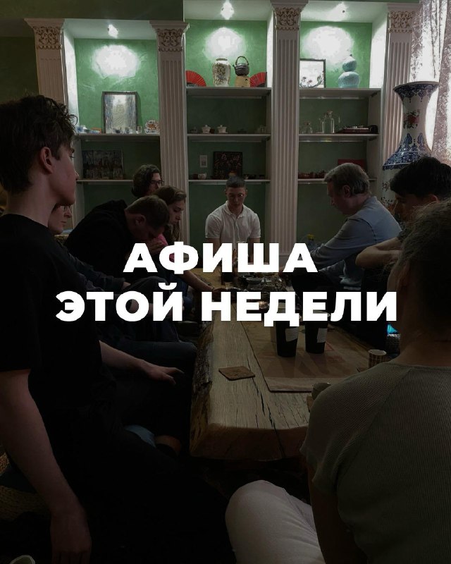 Мероприятия в “Белой Обезьяне” на выходные — фото 4