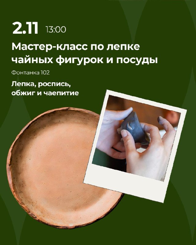 Мероприятия в “Белой Обезьяне” на выходные — фото 6