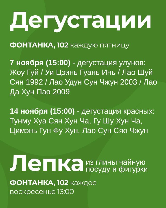 Мероприятия ноября в «Белой Обезьяне» — фото 1