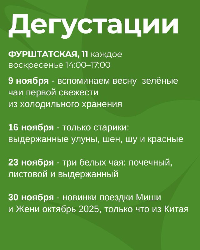 Мероприятия ноября в «Белой Обезьяне» — фото 3