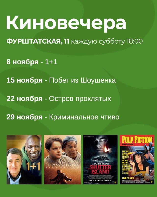 Мероприятия ноября в «Белой Обезьяне» — фото 5
