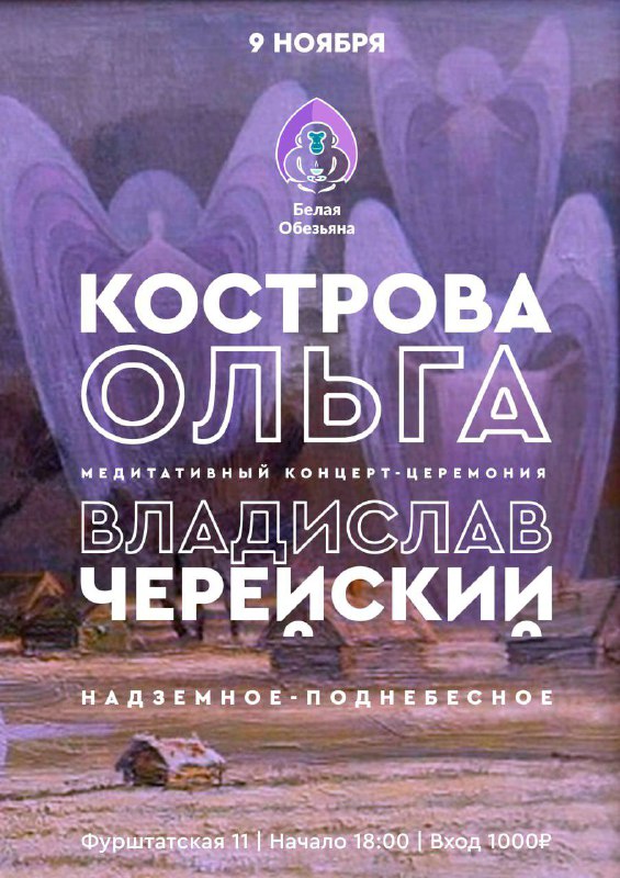 Кадр из публикации: Концерт в «Белой Обезьяне»