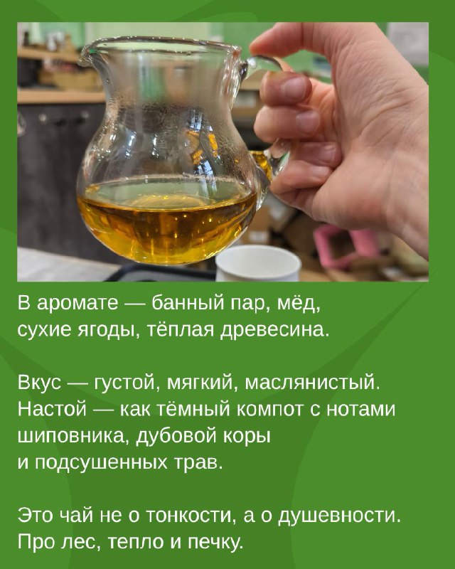 Лао Бай Ча, который пахнет деревней, баней и сухими ягодами — фото 2