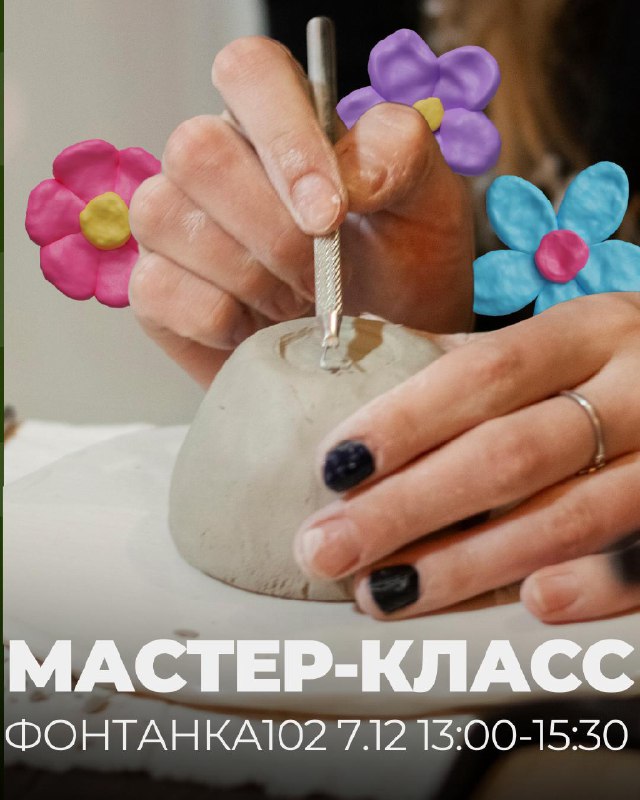 Кадр из публикации: Мастер-класс по лепке чайных фигурок и посуды