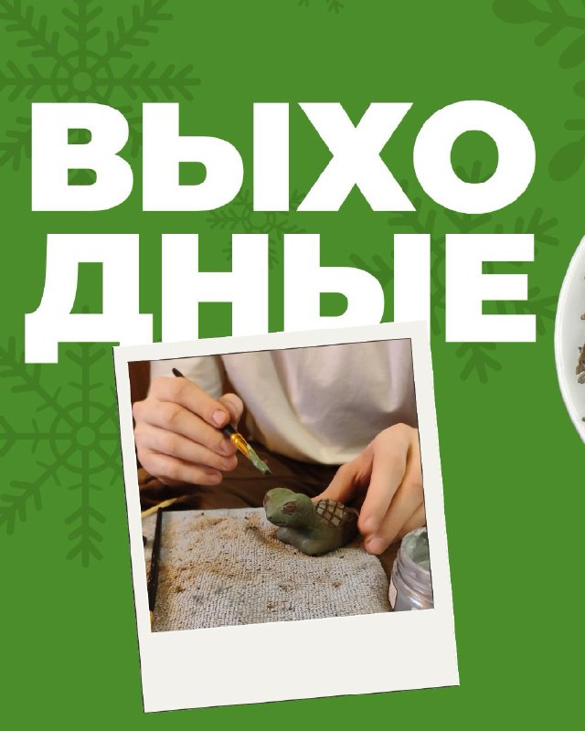 Мероприятия в “Белой Обезьяне” на выходные — фото 1