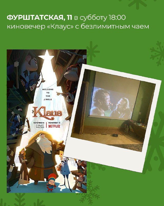 Мероприятия в “Белой Обезьяне” на выходные — фото 3