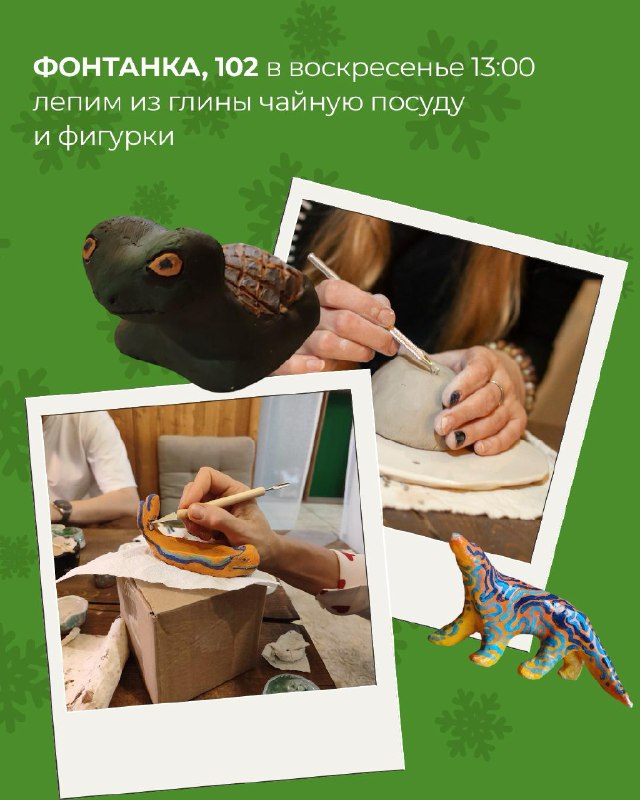Мероприятия в “Белой Обезьяне” на выходные — фото 4