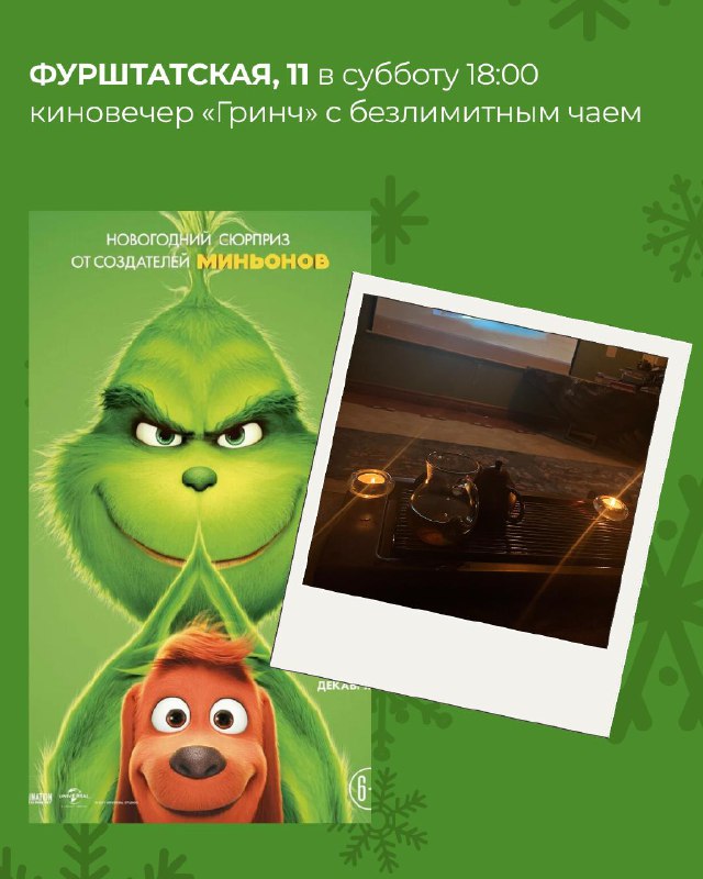 Мероприятия в “Белой Обезьяне” на выходные — фото 3