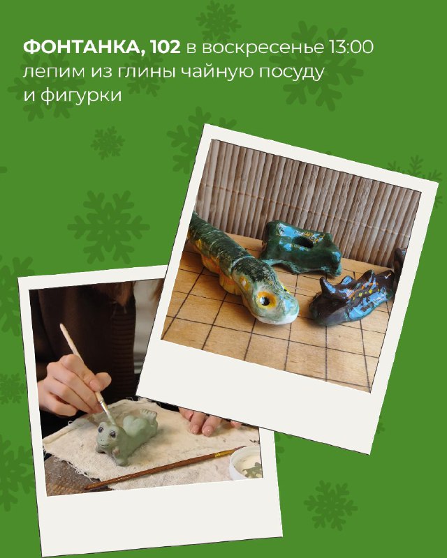 Мероприятия в “Белой Обезьяне” на выходные — фото 4