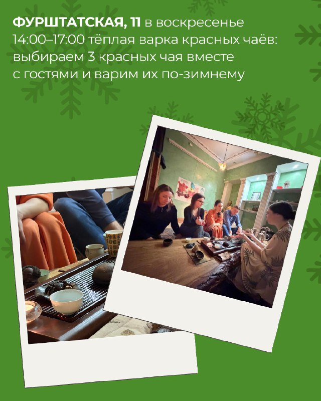 Мероприятия в “Белой Обезьяне” на выходные — фото 5