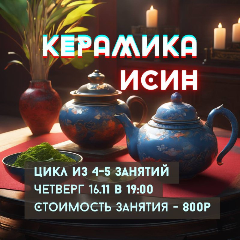 Кадр из публикации: Китайская Керамика 🫖🇨🇳