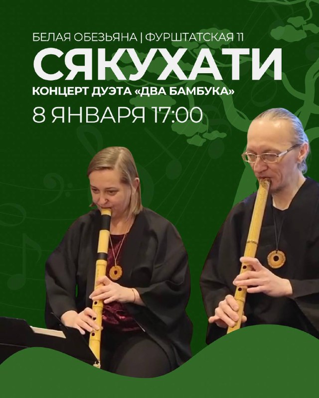 Январские выходные в белой обезьяне — фото 2