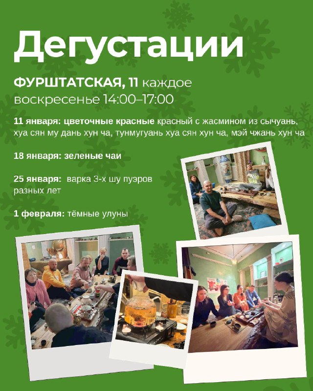 ЯНВАРСКИЕ ДЕГУСТАЦИИ И СОБЫТИЯ «БЕЛОЙ ОБЕЗЬЯНЫ» — фото 4