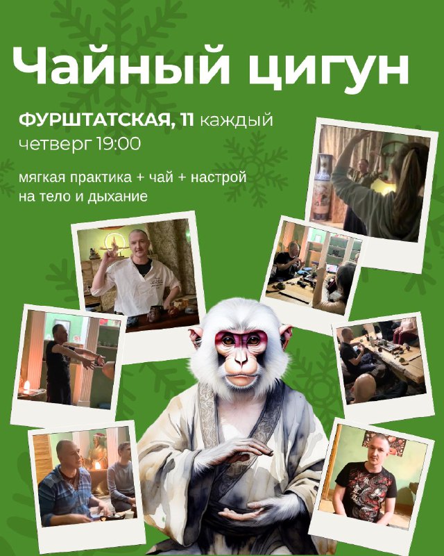 ЯНВАРСКИЕ ДЕГУСТАЦИИ И СОБЫТИЯ «БЕЛОЙ ОБЕЗЬЯНЫ» — фото 5