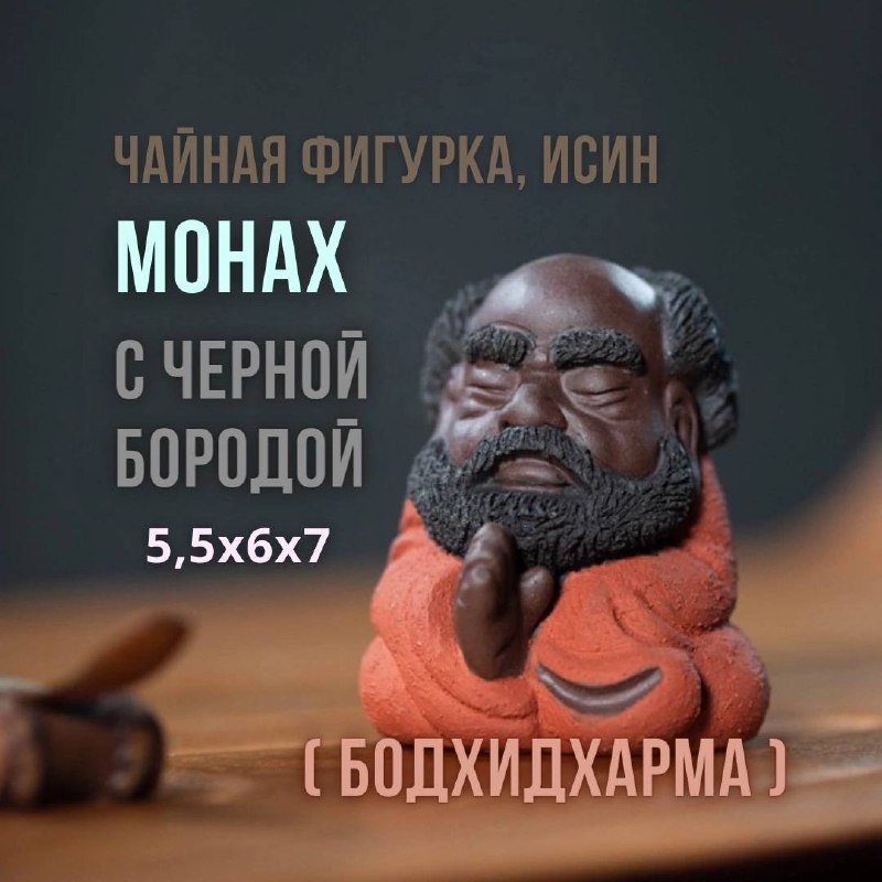 Кадр из публикации: Легенда о появление чая №2