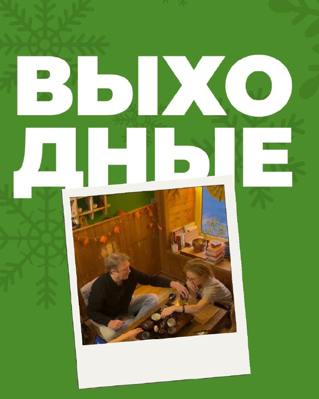 Кадр из публикации: Мероприятия в “Белой Обезьяне” на выходные