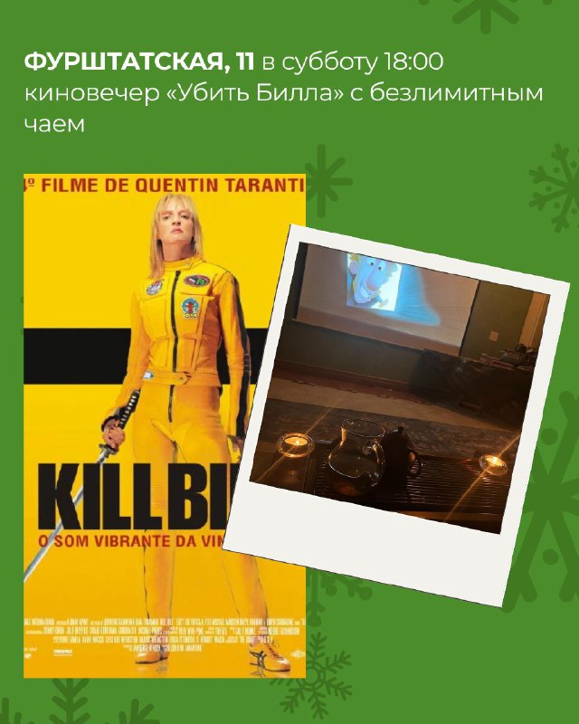 Мероприятия в “Белой Обезьяне” на выходные — фото 3