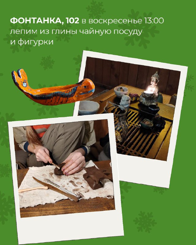 Мероприятия в “Белой Обезьяне” на выходные — фото 4