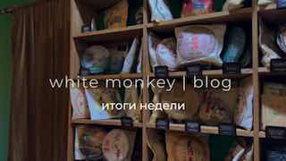 Кадр из публикации: white monkey tea | blog