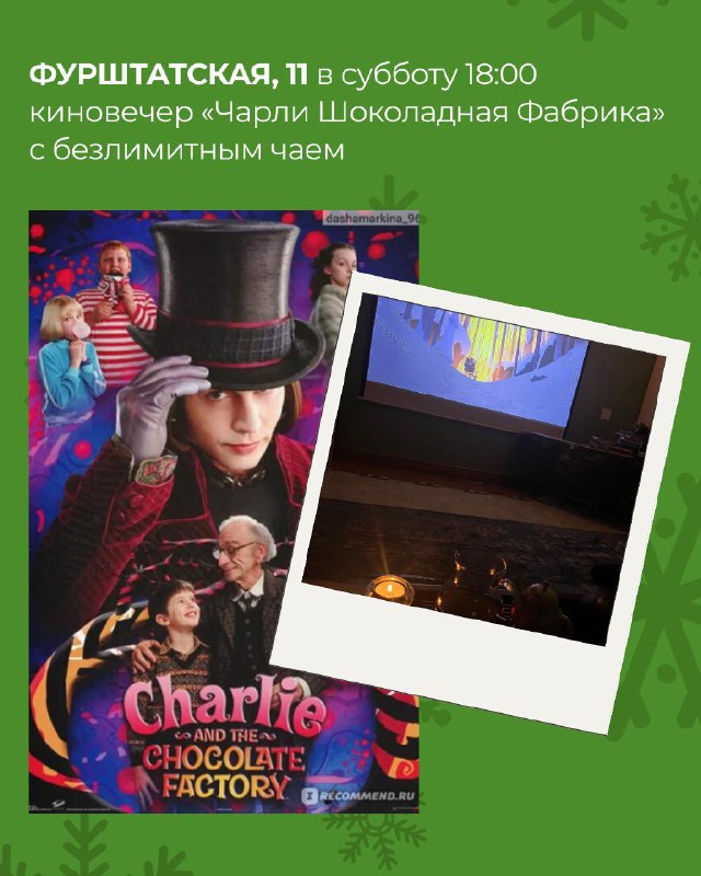 Мероприятия в “Белой Обезьяне” на выходные — фото 3