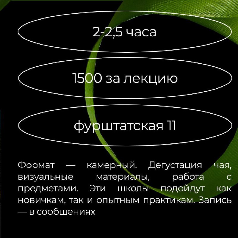 Углублённые школы с Евгением — уникальные занятия о чае, культуре и символике Востока — фото 8