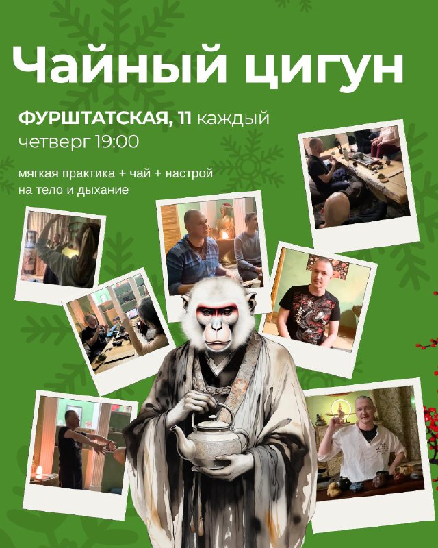 ФЕВРАЛЬСКИЕ ДЕГУСТАЦИИ И СОБЫТИЯ «БЕЛОЙ ОБЕЗЬЯНЫ» — фото 5