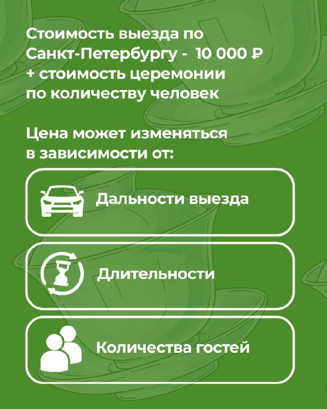 Выездная чайная церемония на мероприятия — фото 5