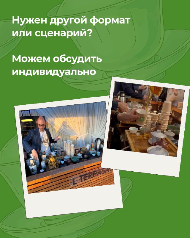 Выездная чайная церемония на мероприятия — фото 6