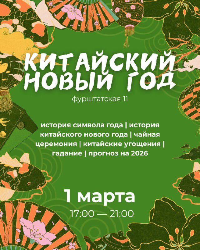 Китайский новый год в «Белой обезьяне» — фото 1
