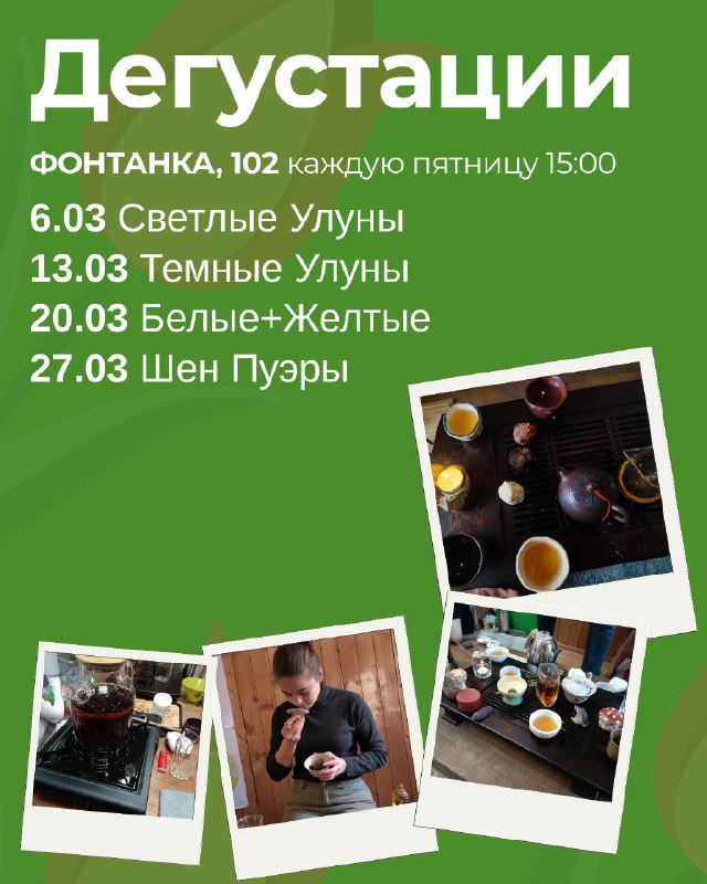 МАРТОВСКИЕ ДЕГУСТАЦИИ И СОБЫТИЯ «БЕЛОЙ ОБЕЗЬЯНЫ» — фото 2