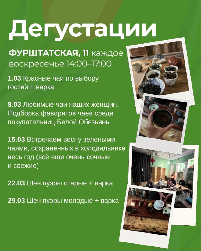 МАРТОВСКИЕ ДЕГУСТАЦИИ И СОБЫТИЯ «БЕЛОЙ ОБЕЗЬЯНЫ» — фото 4