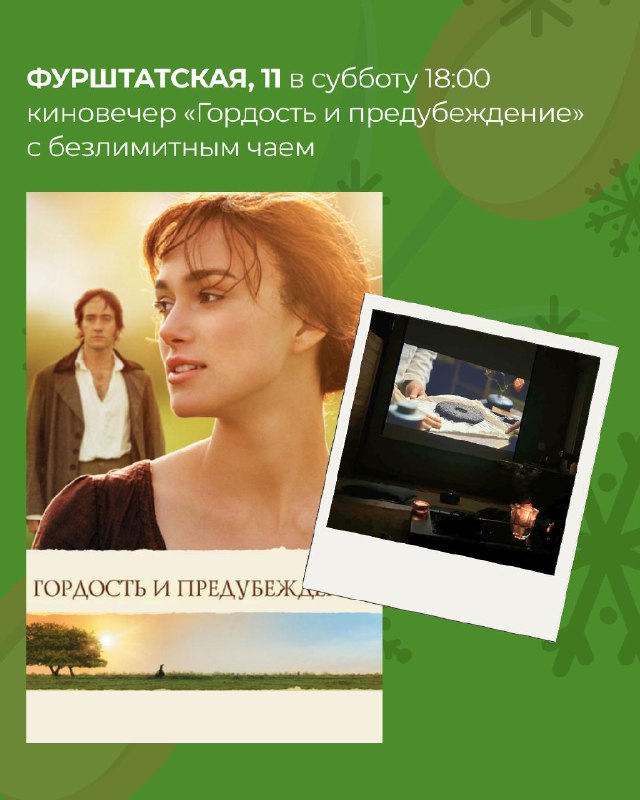 Мероприятия в “Белой Обезьяне” на выходные — фото 3