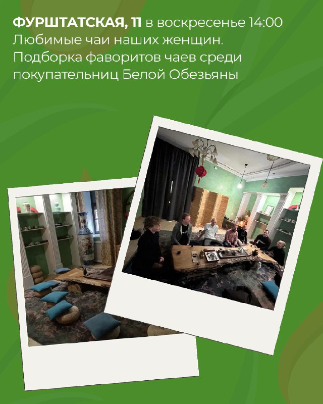 Мероприятия в “Белой Обезьяне” на выходные — фото 5