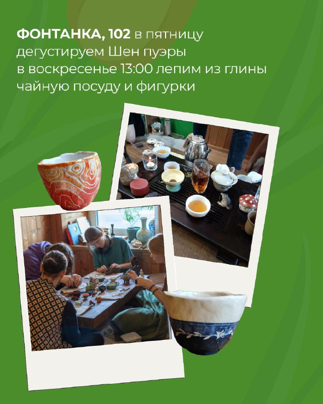 Мероприятия в “Белой Обезьяне” на выходные — фото 4