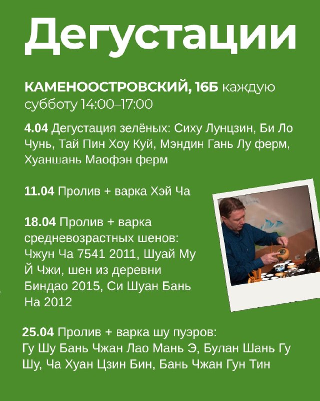 АПРЕЛЬСКИЕ ДЕГУСТАЦИИ И СОБЫТИЯ «БЕЛОЙ ОБЕЗЬЯНЫ» — фото 3