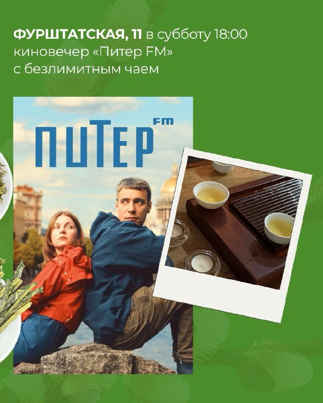 Мероприятия в “Белой Обезьяне” на выходные — фото 3