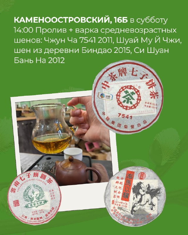 Мероприятия в “Белой Обезьяне” на выходные 17 —19 апреля — фото 2